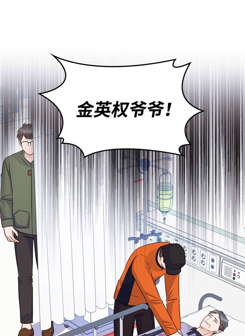 66 抢救(1/2)-第66话