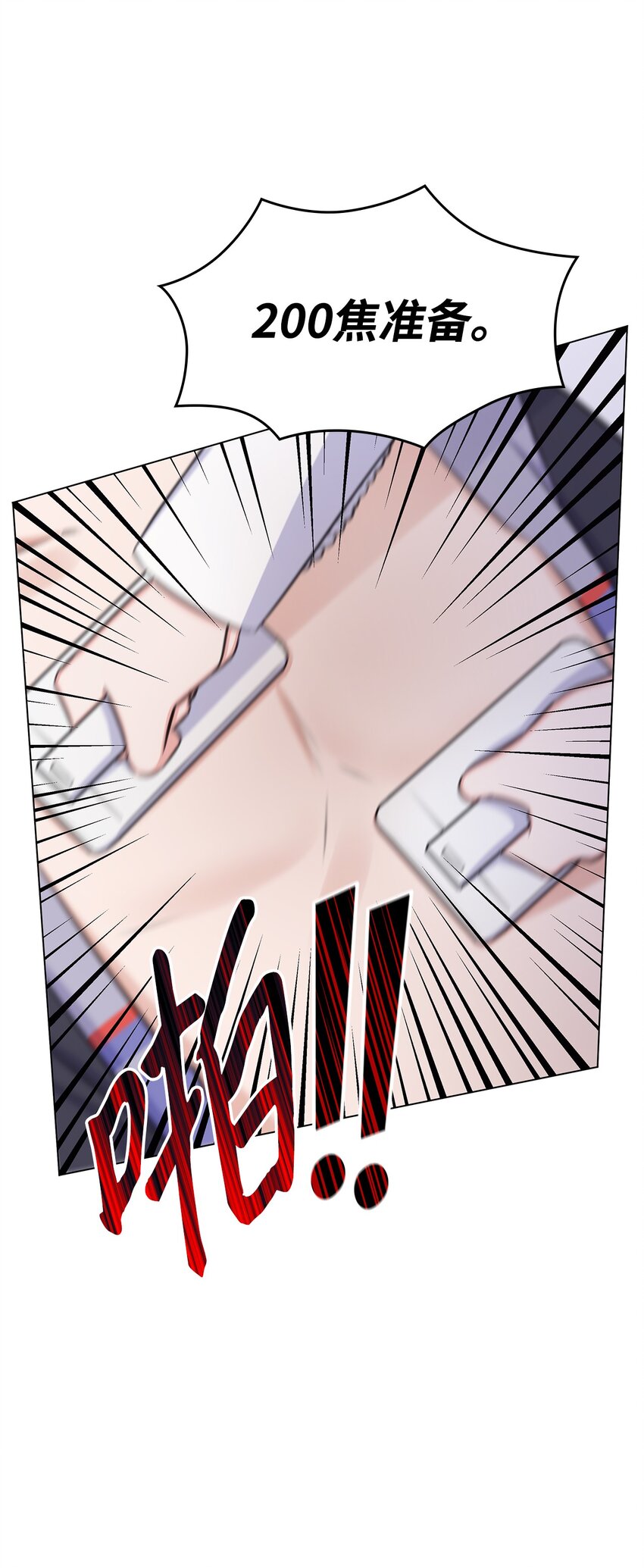 66 抢救(1/2)-第66话