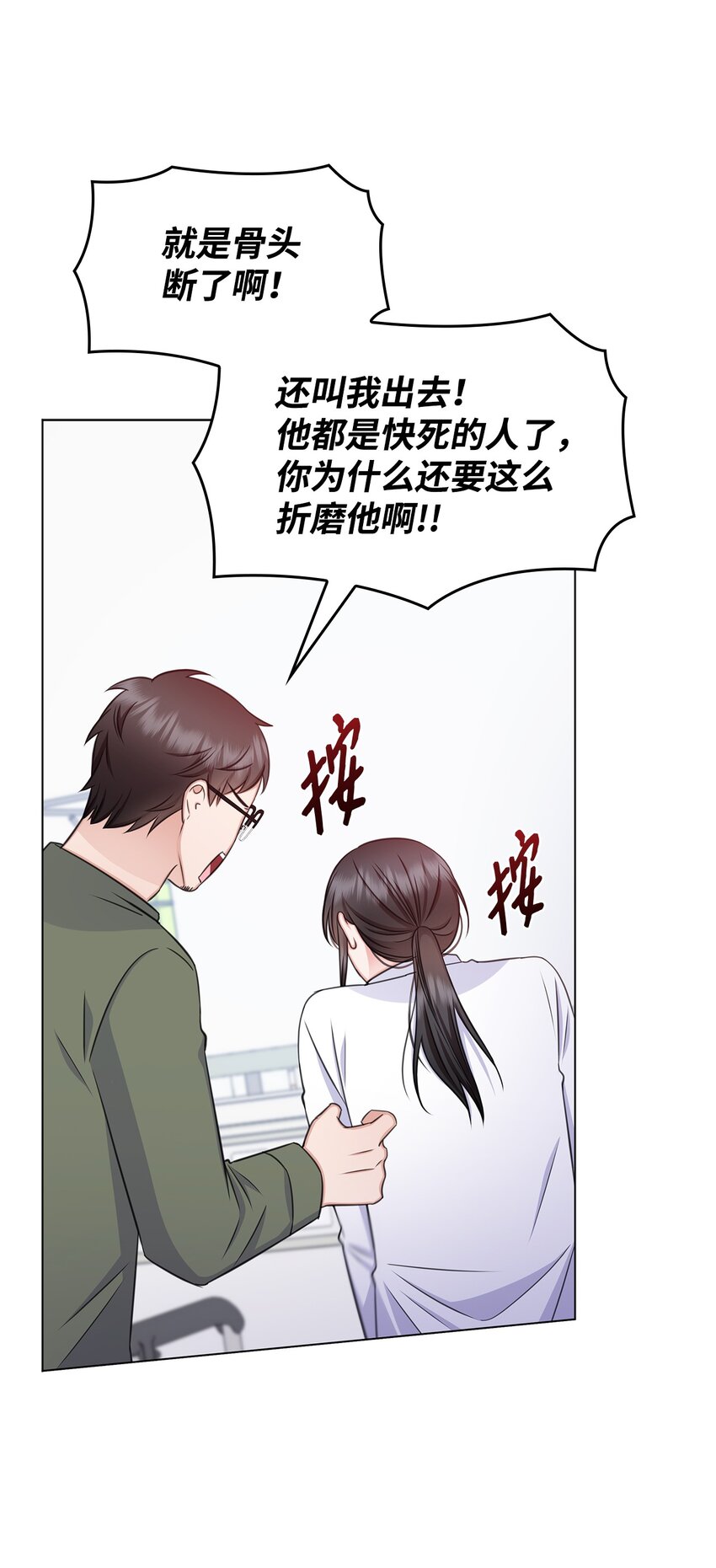 66 抢救(1/2)-第66话