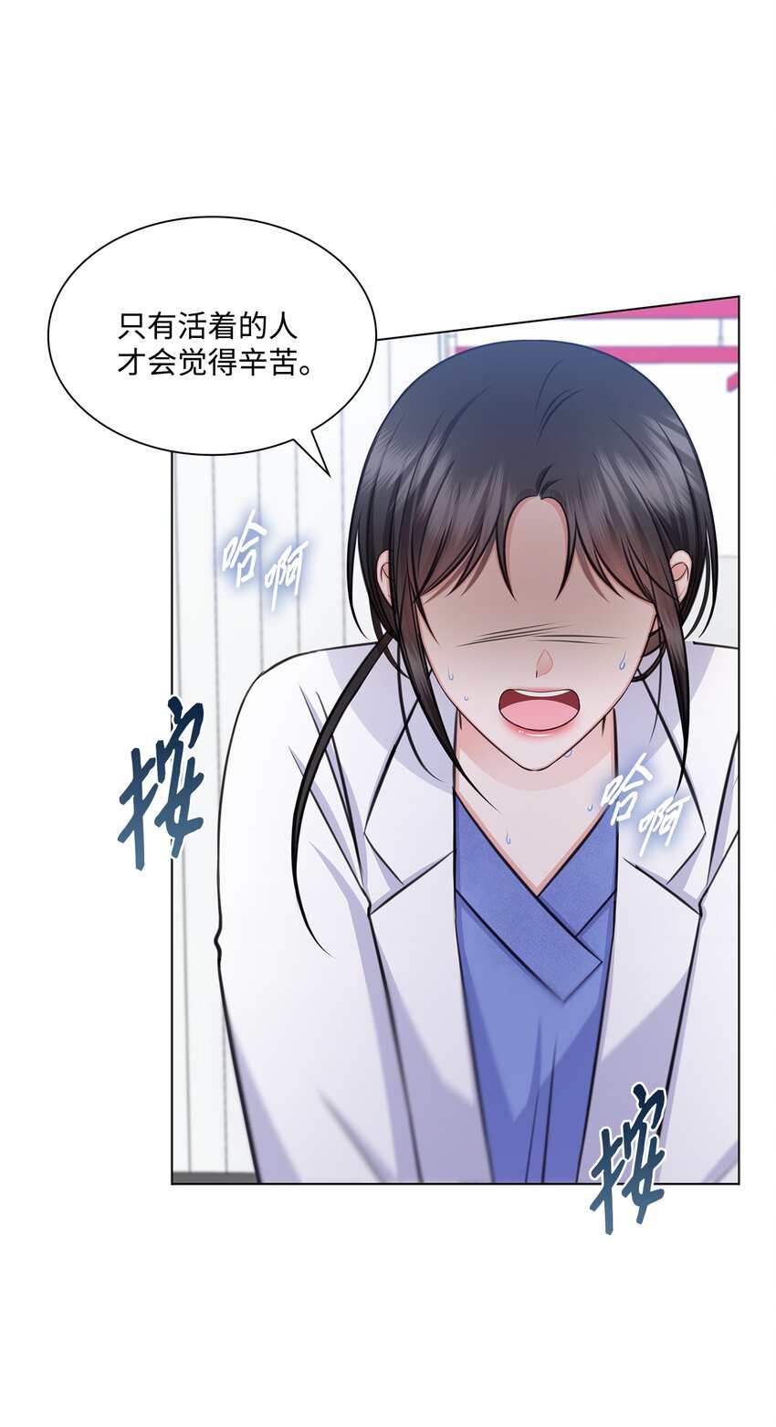 66 抢救(1/2)-第66话