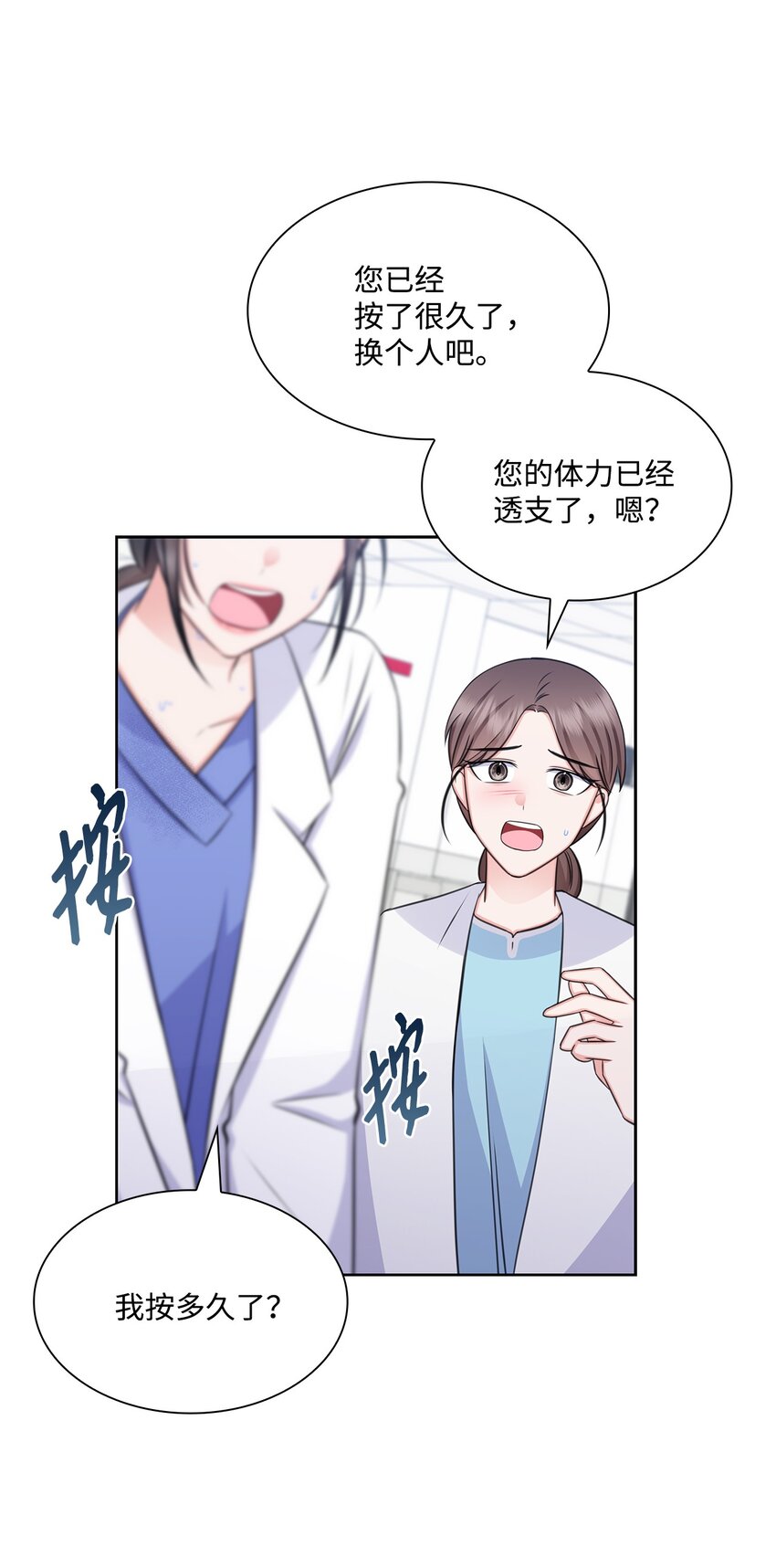 66 抢救(1/2)-第66话