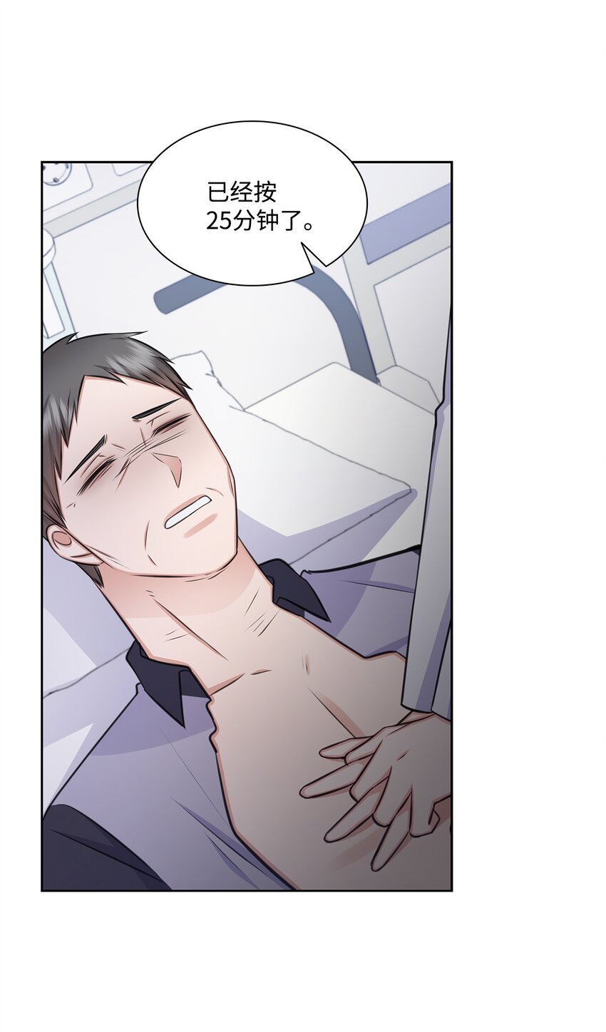 66 抢救(1/2)-第66话