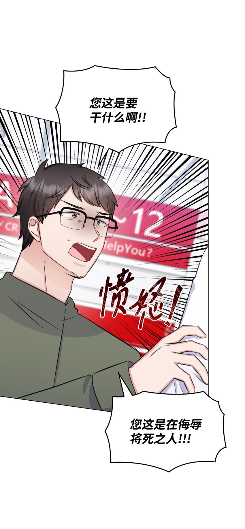 66 抢救(1/2)-第66话