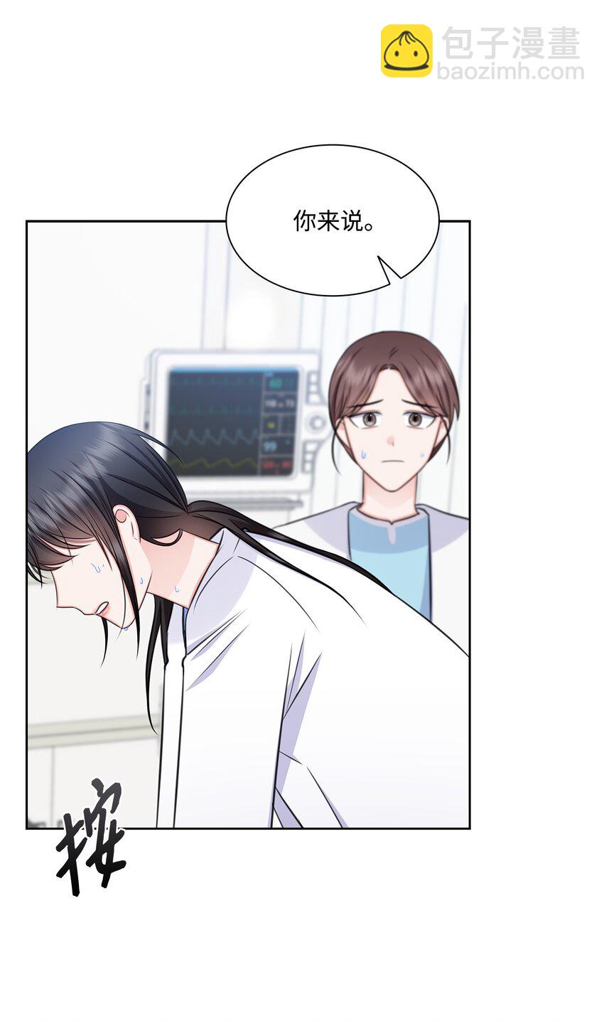 66 抢救(1/2)-第66话