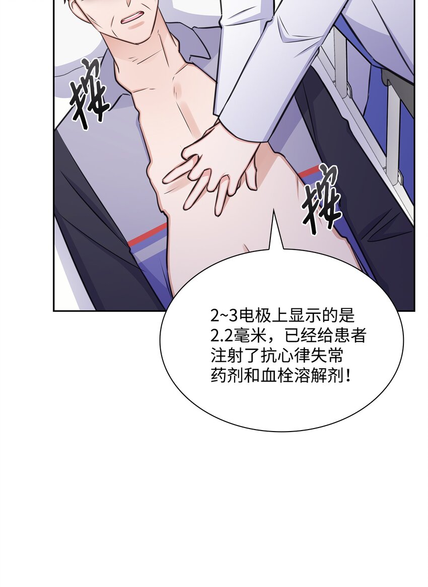 66 抢救(1/2)-第66话