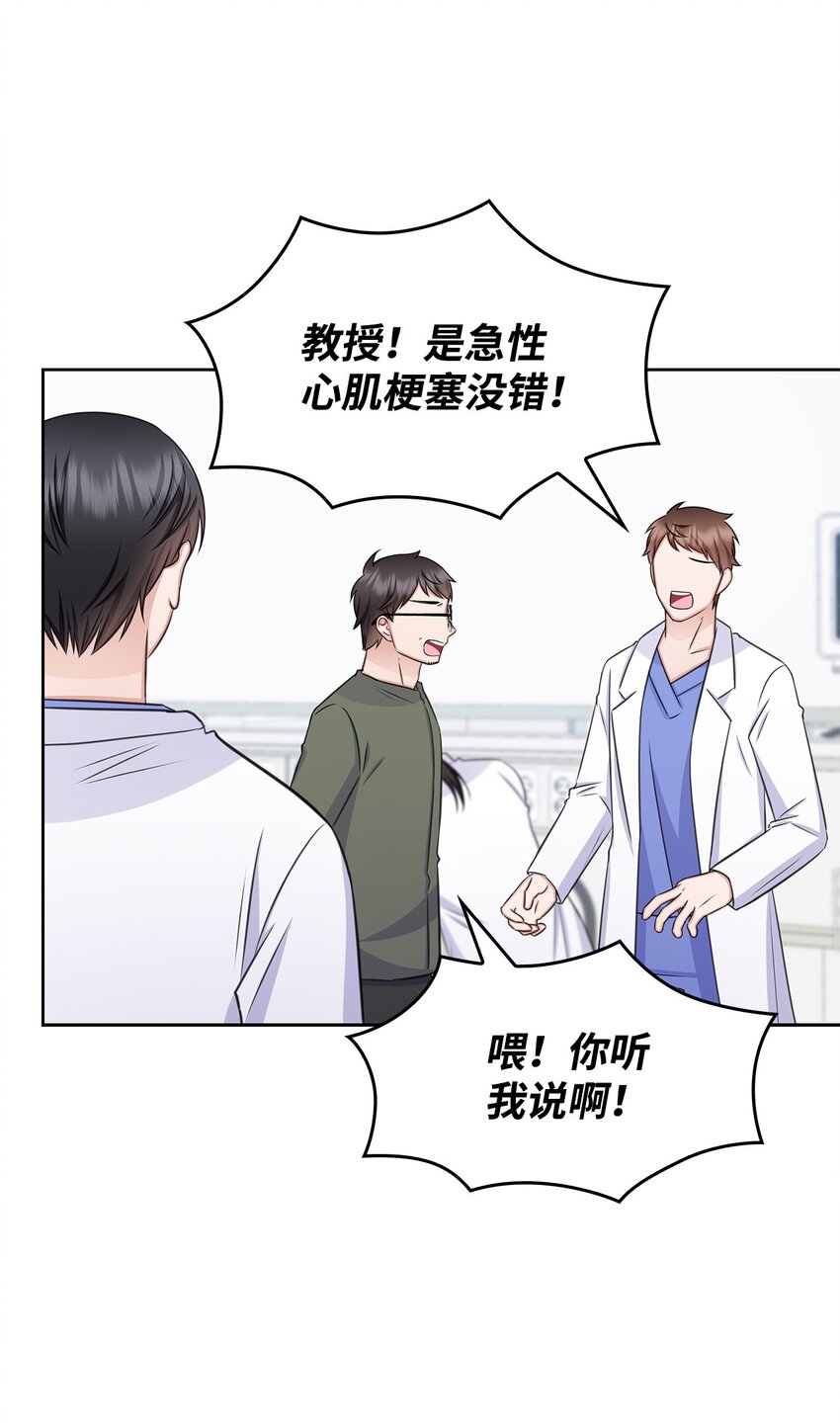 66 抢救(1/2)-第66话