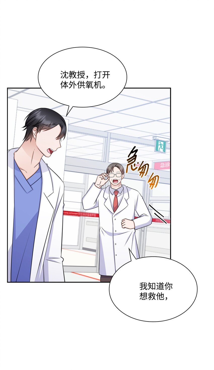 66 抢救(1/2)-第66话