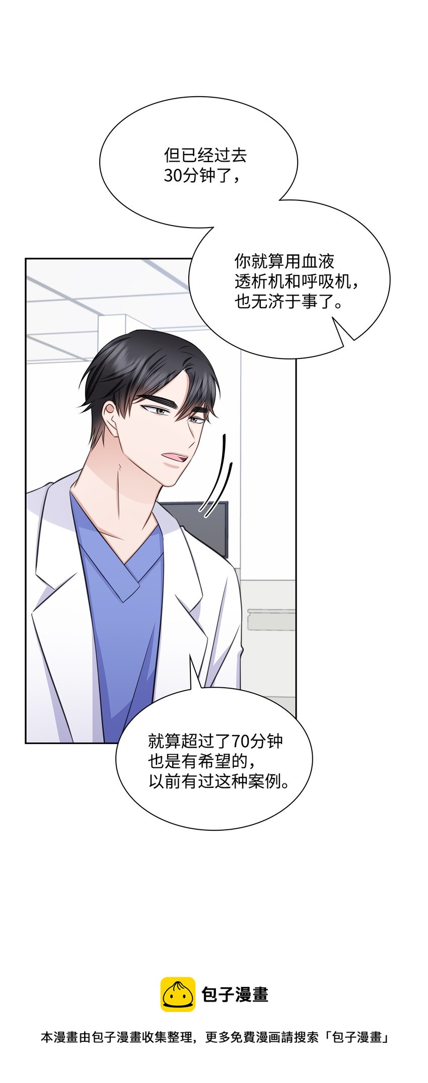 66 抢救(1/2)-第66话