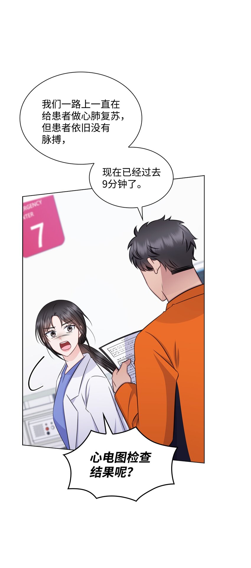 66 抢救(1/2)-第66话