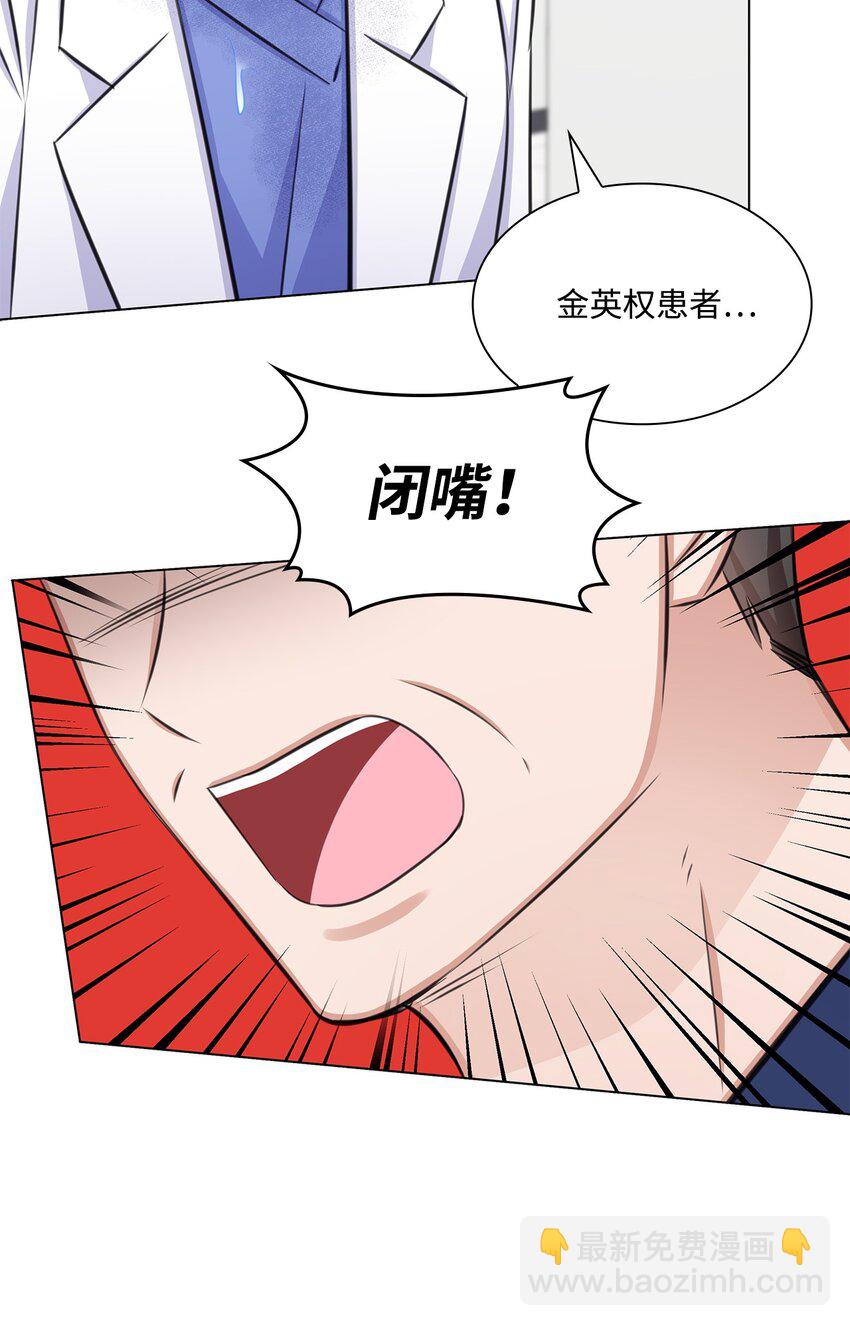 68 医闹(1/2)-第68话