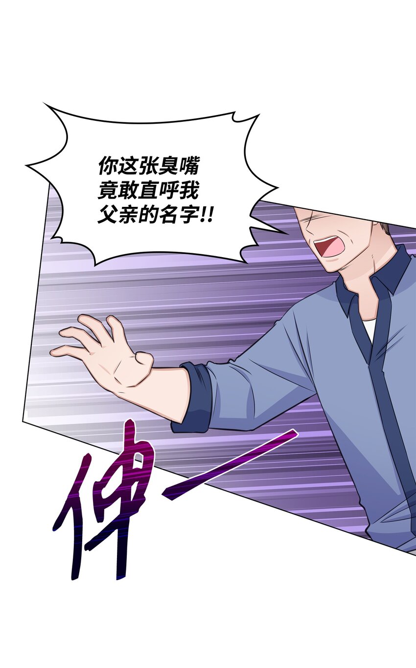 68 医闹(1/2)-第68话