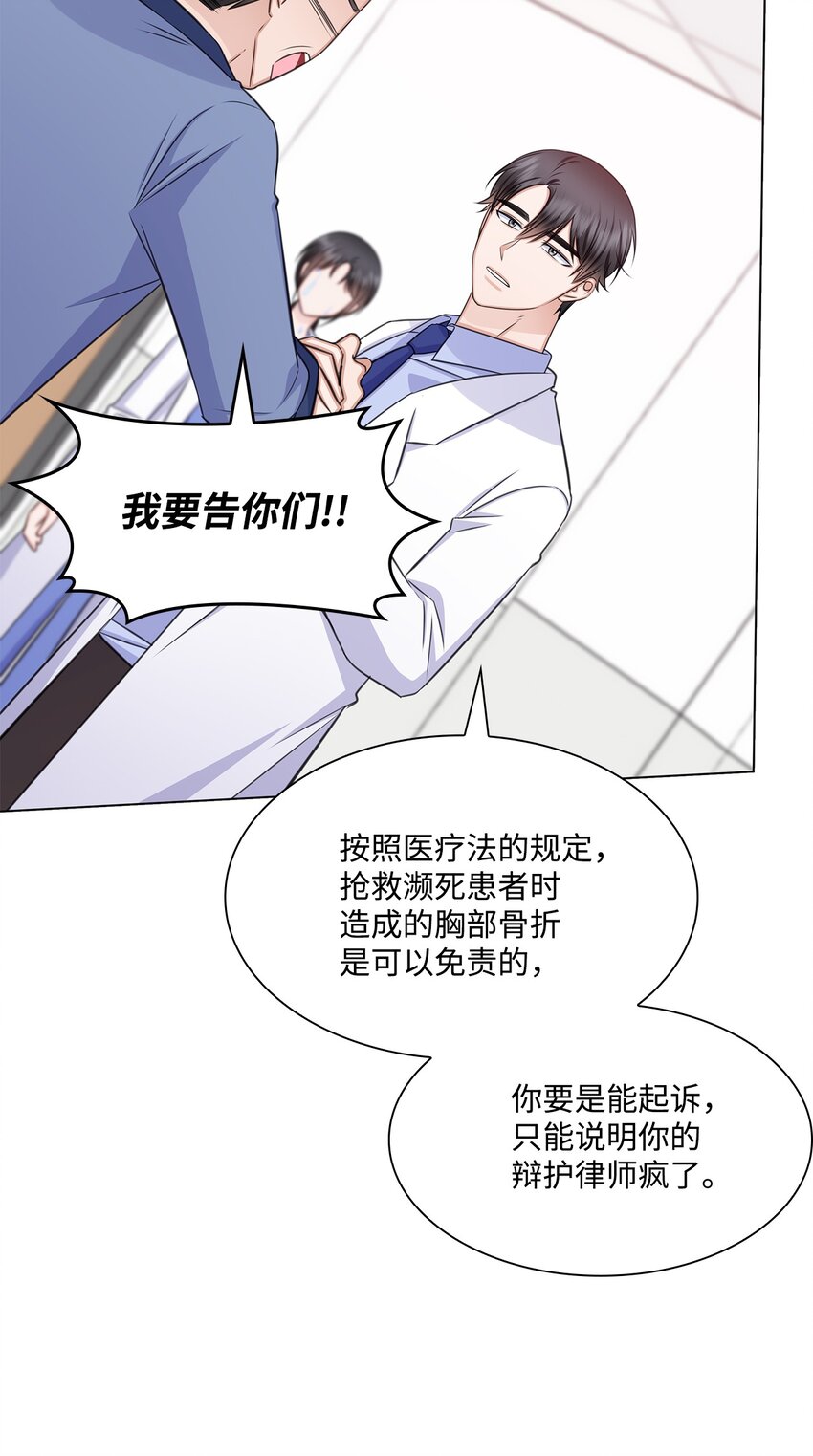 68 医闹(1/2)-第68话