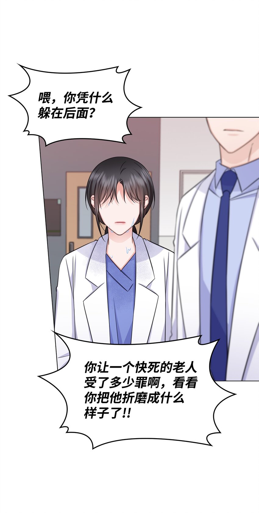 68 医闹(1/2)-第68话