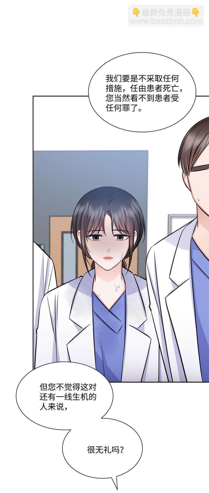 68 医闹(1/2)-第68话