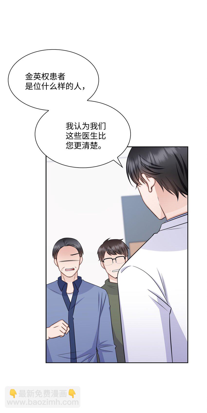 68 医闹(1/2)-第68话