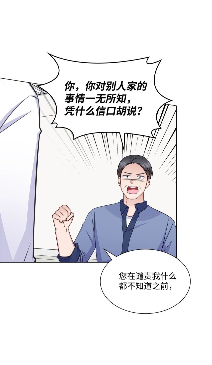 68 医闹(1/2)-第68话