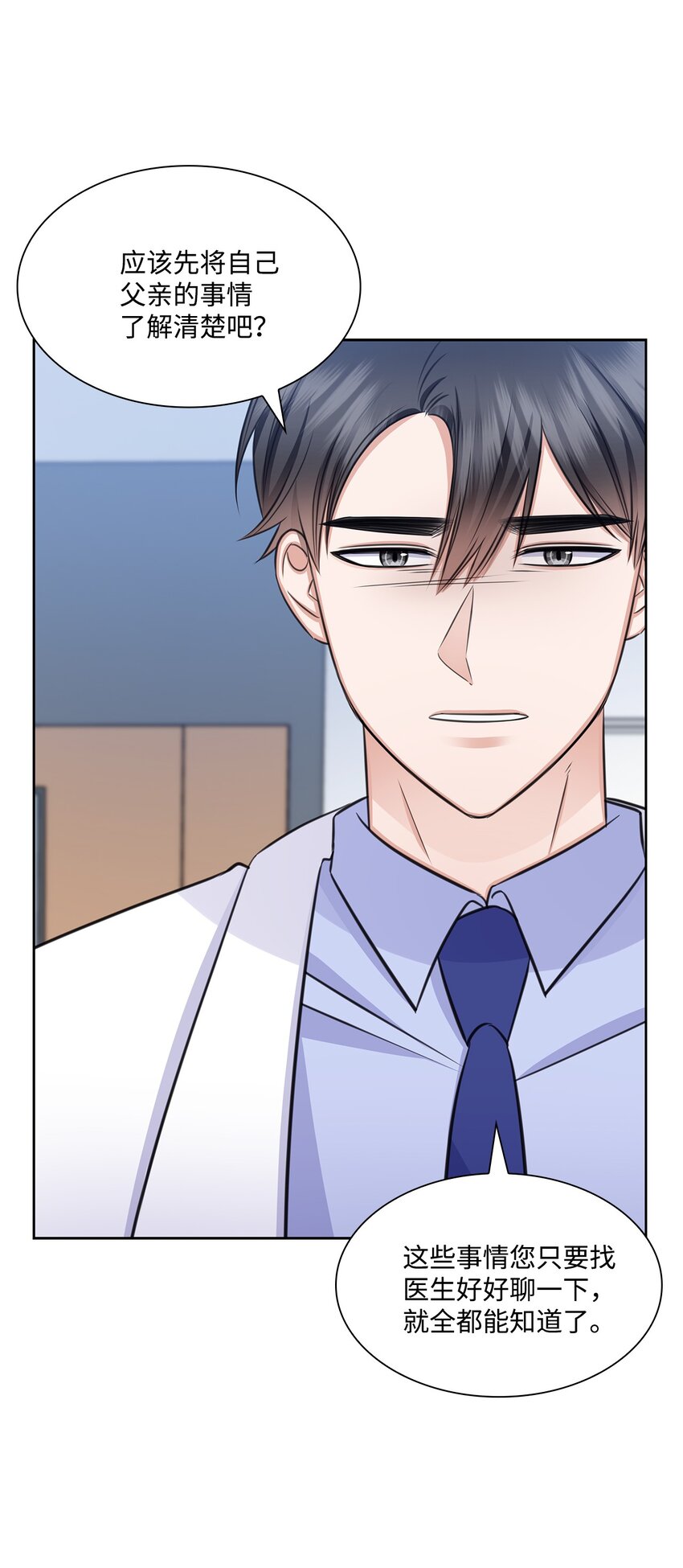 68 医闹(1/2)-第68话