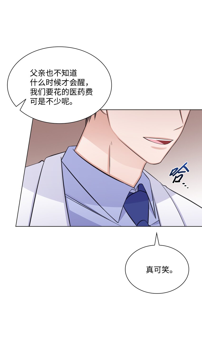 68 医闹(1/2)-第68话