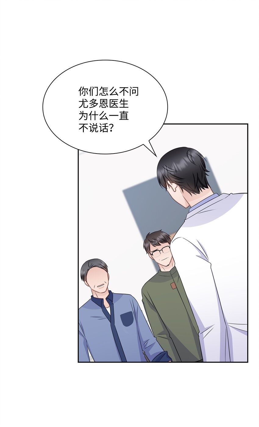 68 医闹(1/2)-第68话