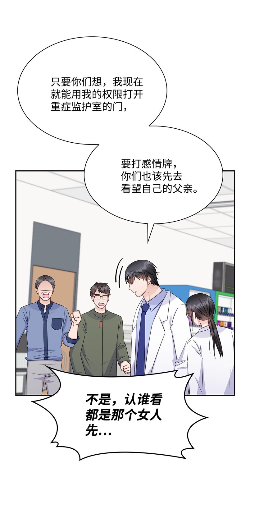 68 医闹(1/2)-第68话