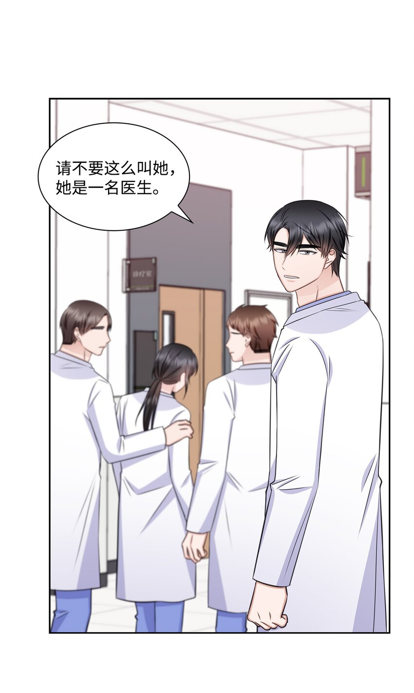 68 医闹(1/2)-第68话