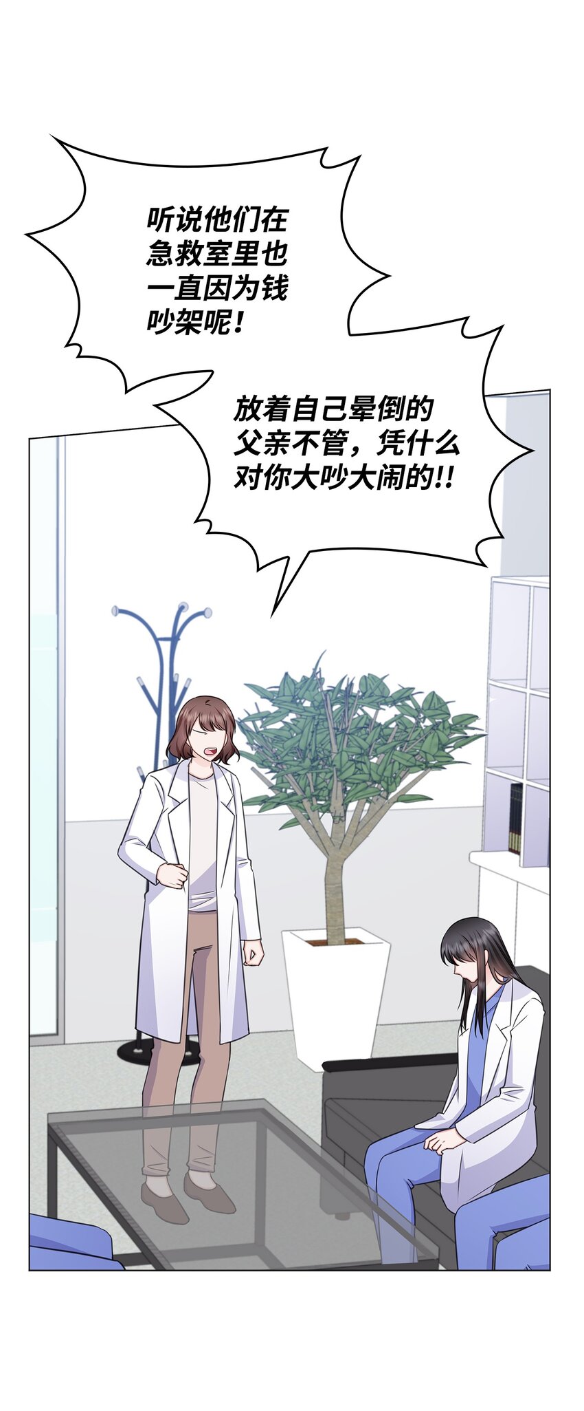 68 医闹(1/2)-第68话