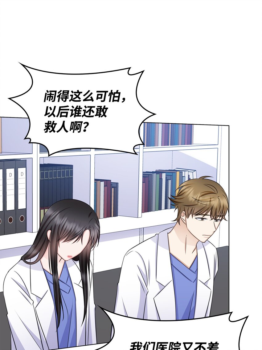 68 医闹(1/2)-第68话