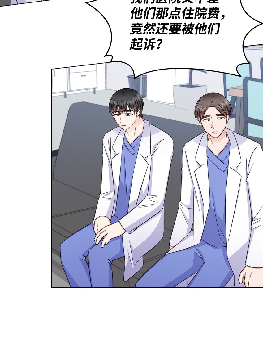 68 医闹(1/2)-第68话