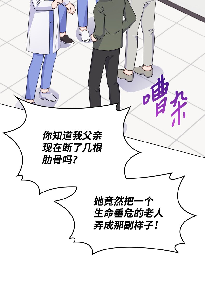 68 医闹(1/2)-第68话