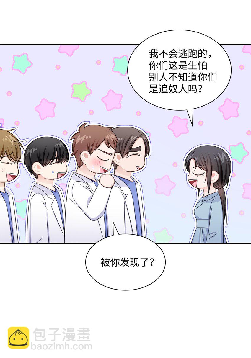 70 道歉(1/2)-第70话