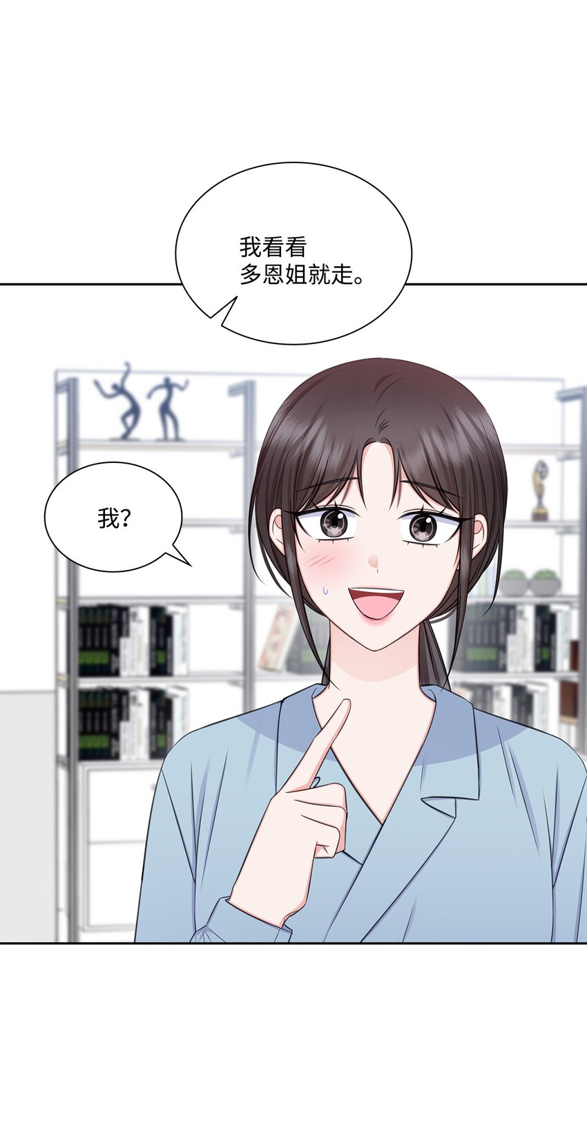 70 道歉(1/2)-第70话