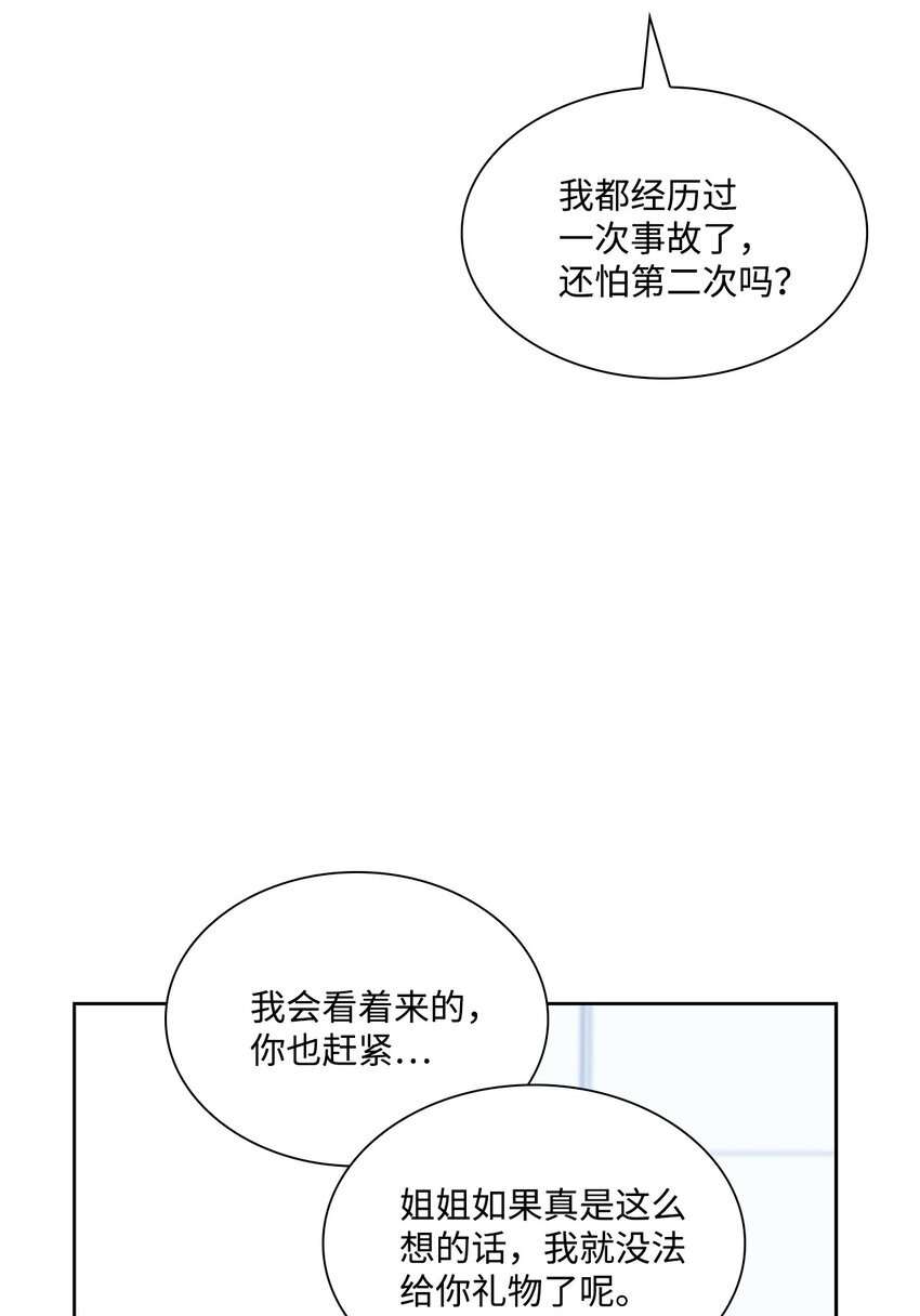 70 道歉(1/2)-第70话