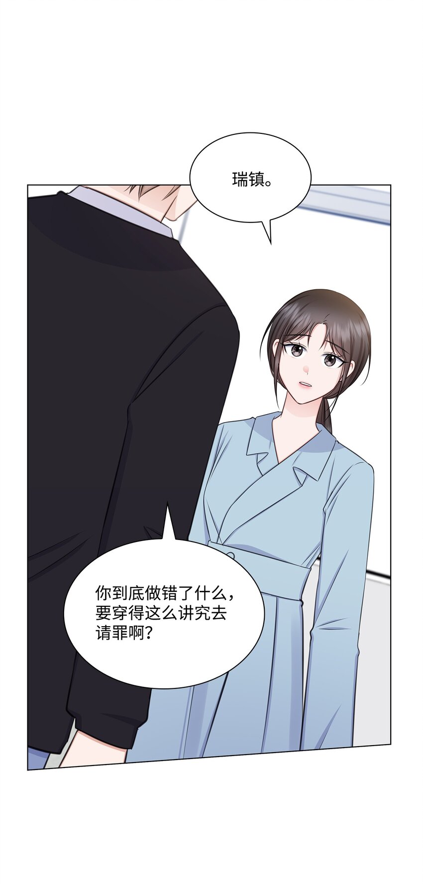 70 道歉(1/2)-第70话