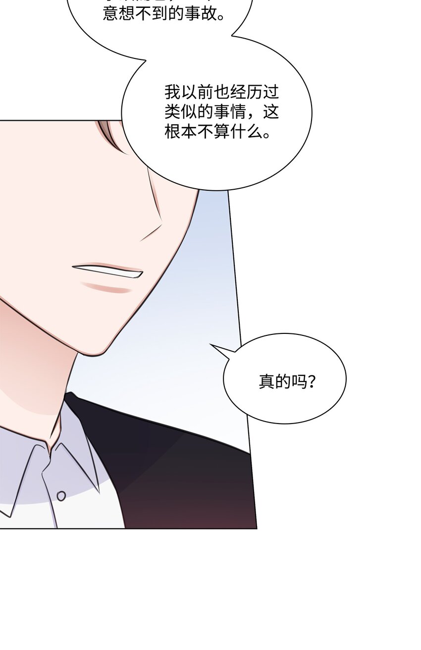 70 道歉(1/2)-第70话