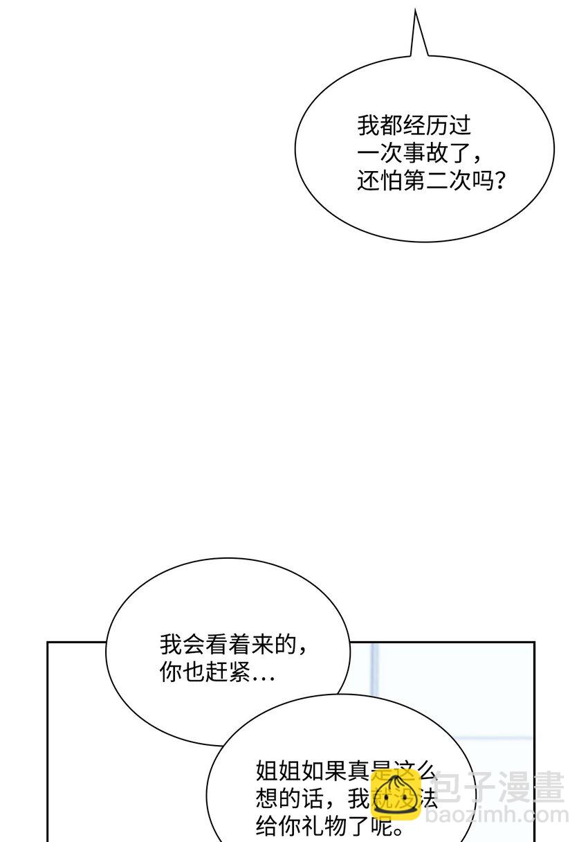 70 道歉(1/2)-第70话