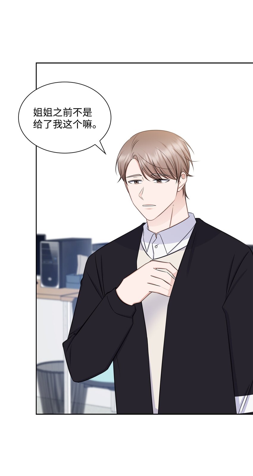 70 道歉(1/2)-第70话