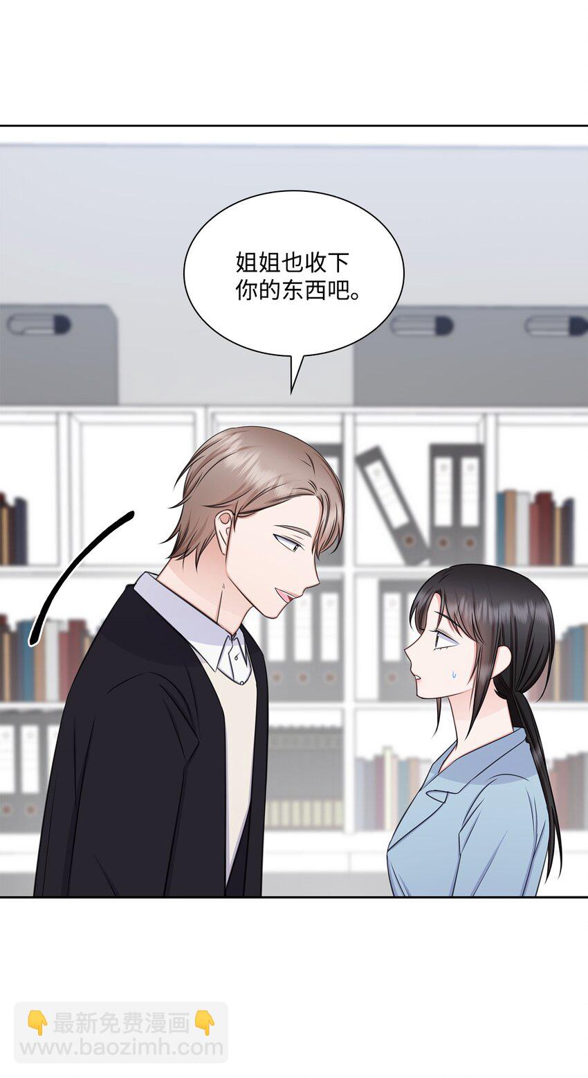 70 道歉(1/2)-第70话