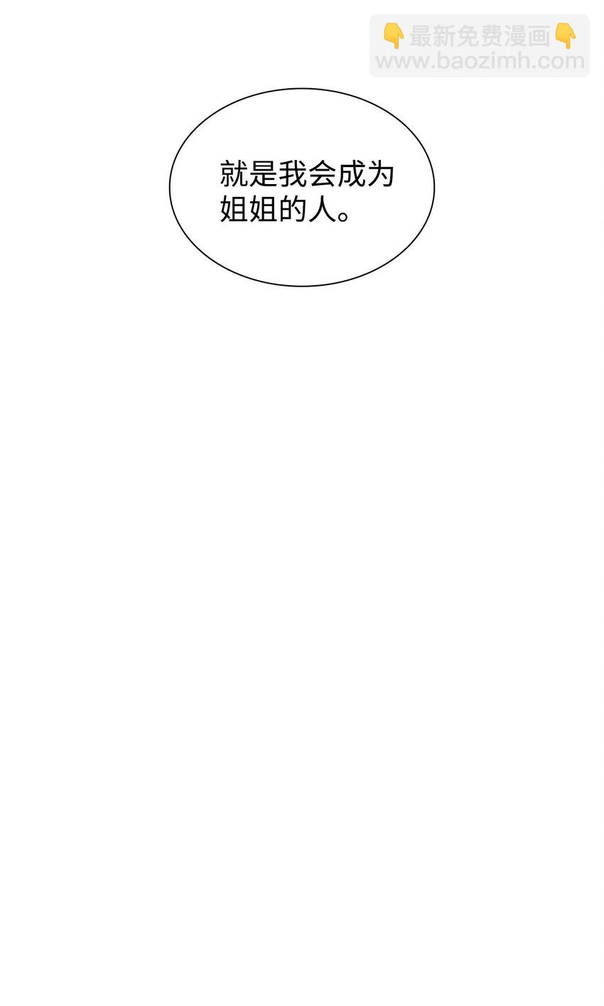 70 道歉(1/2)-第70话