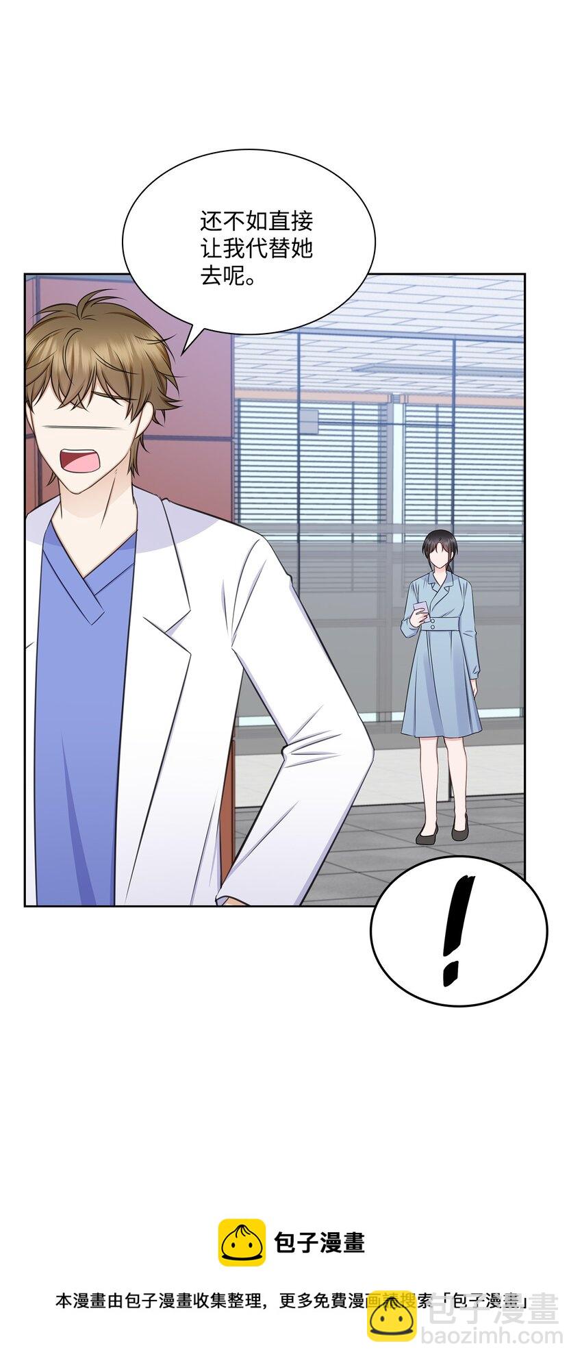 70 道歉(1/2)-第70话