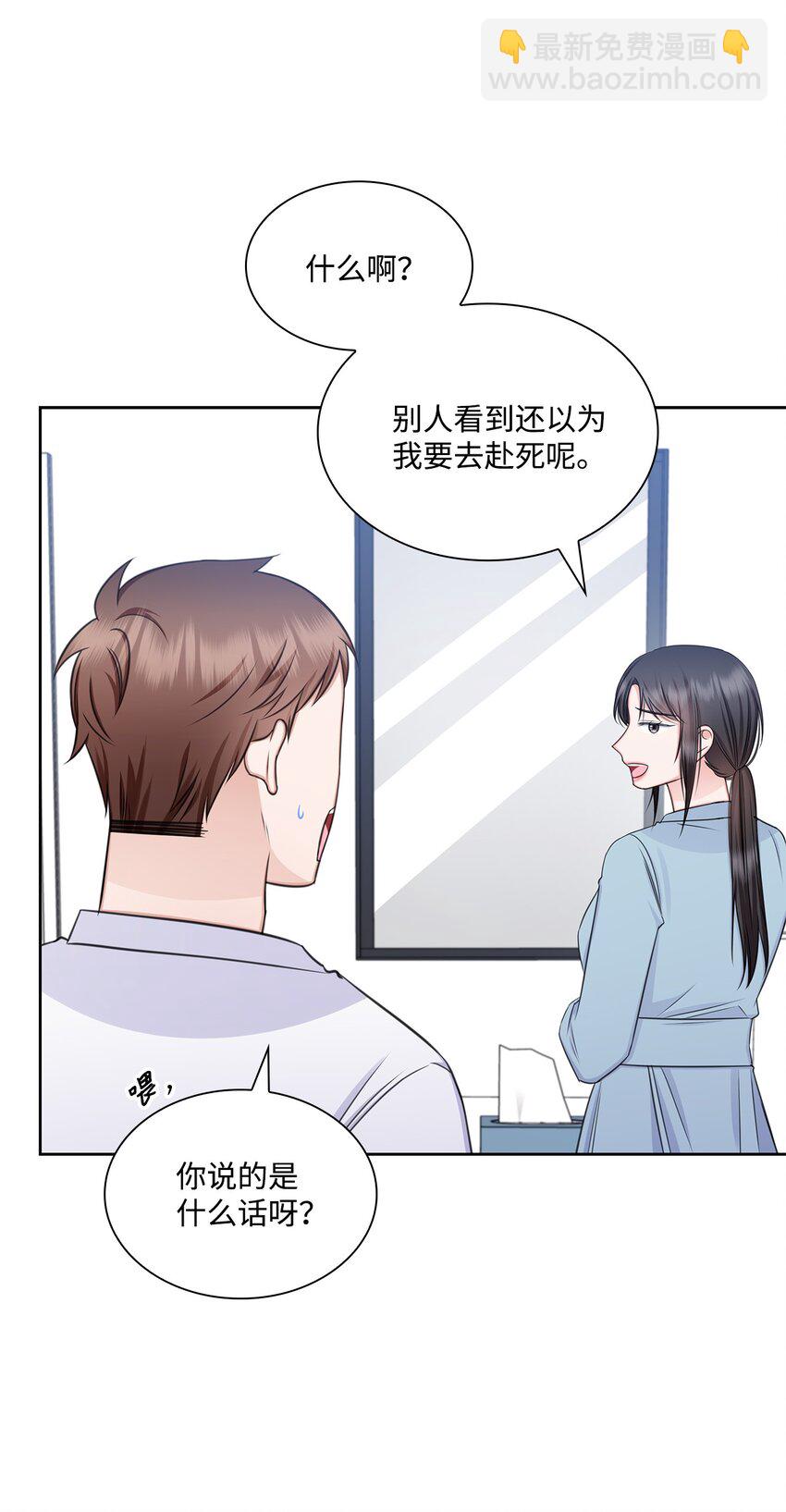 70 道歉(1/2)-第70话