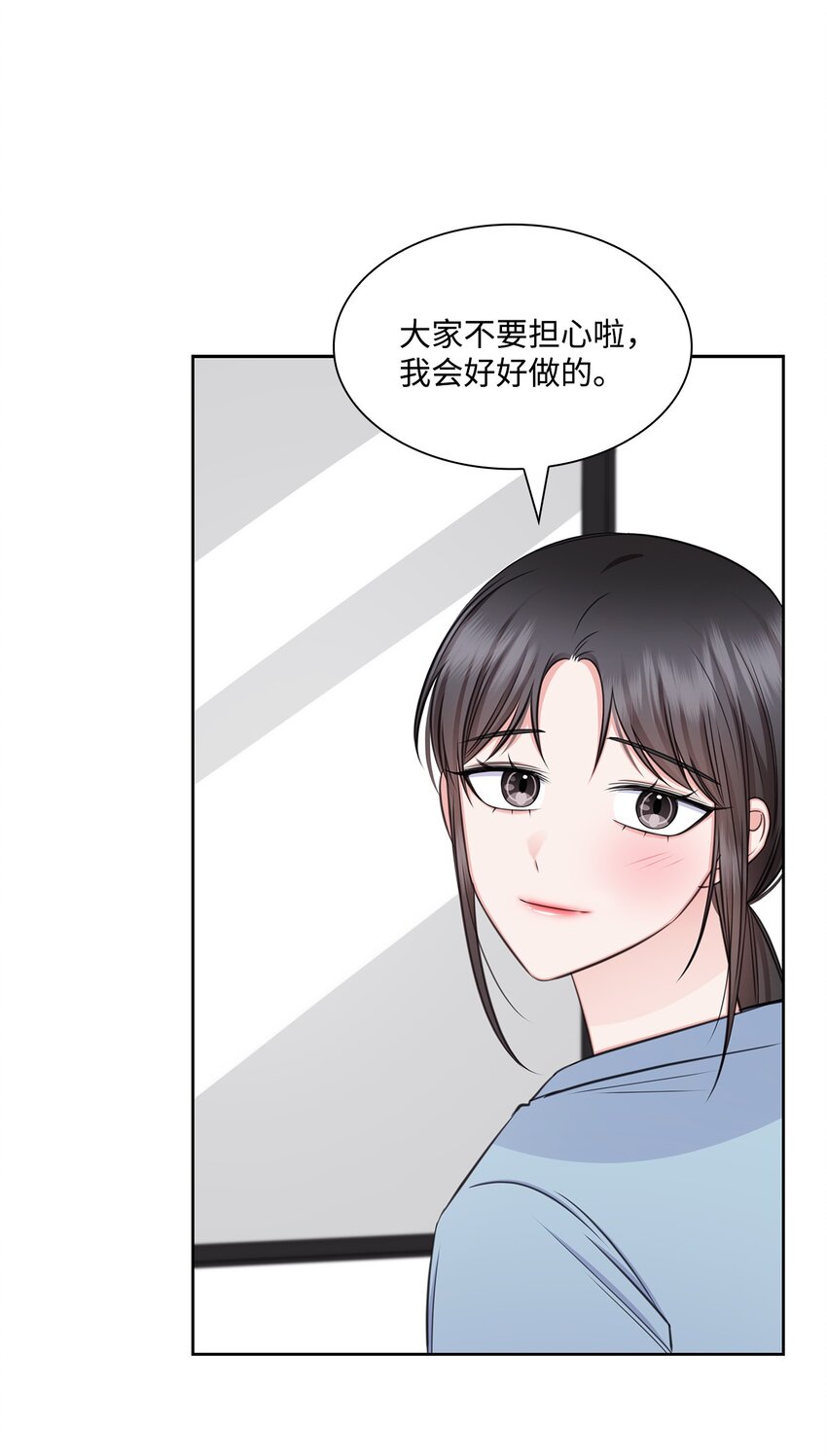 70 道歉(1/2)-第70话