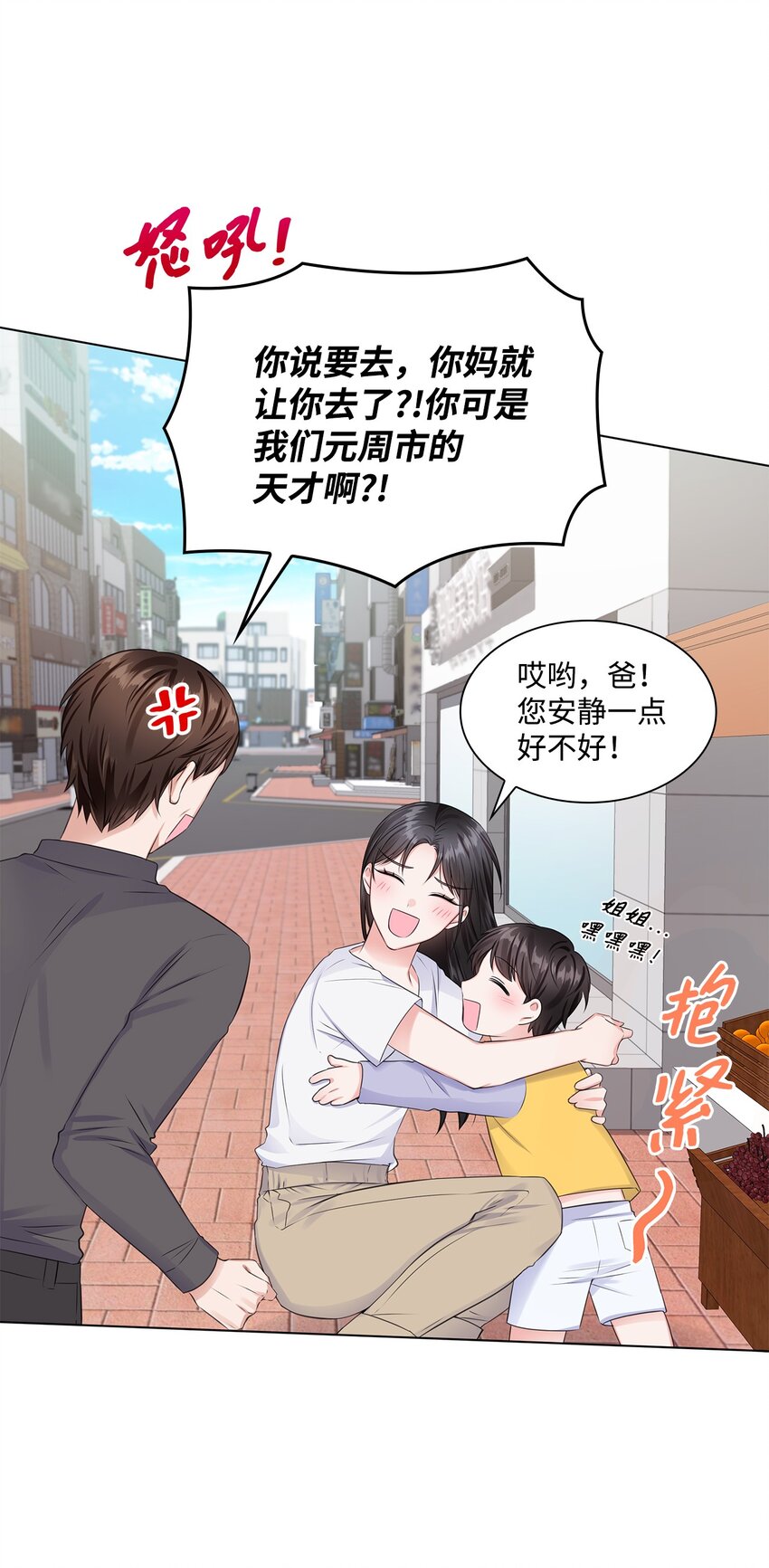 08 所谓奇迹(1/2)-第8话