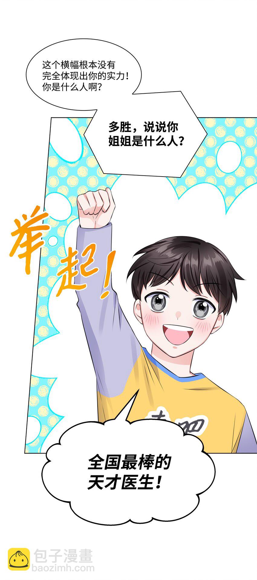 08 所谓奇迹(1/2)-第8话