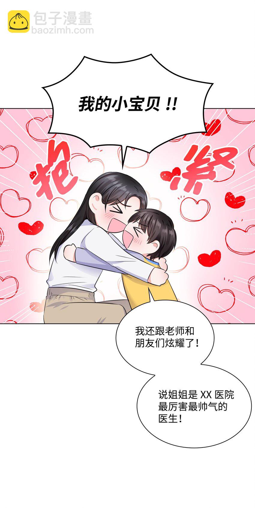 08 所谓奇迹(1/2)-第8话