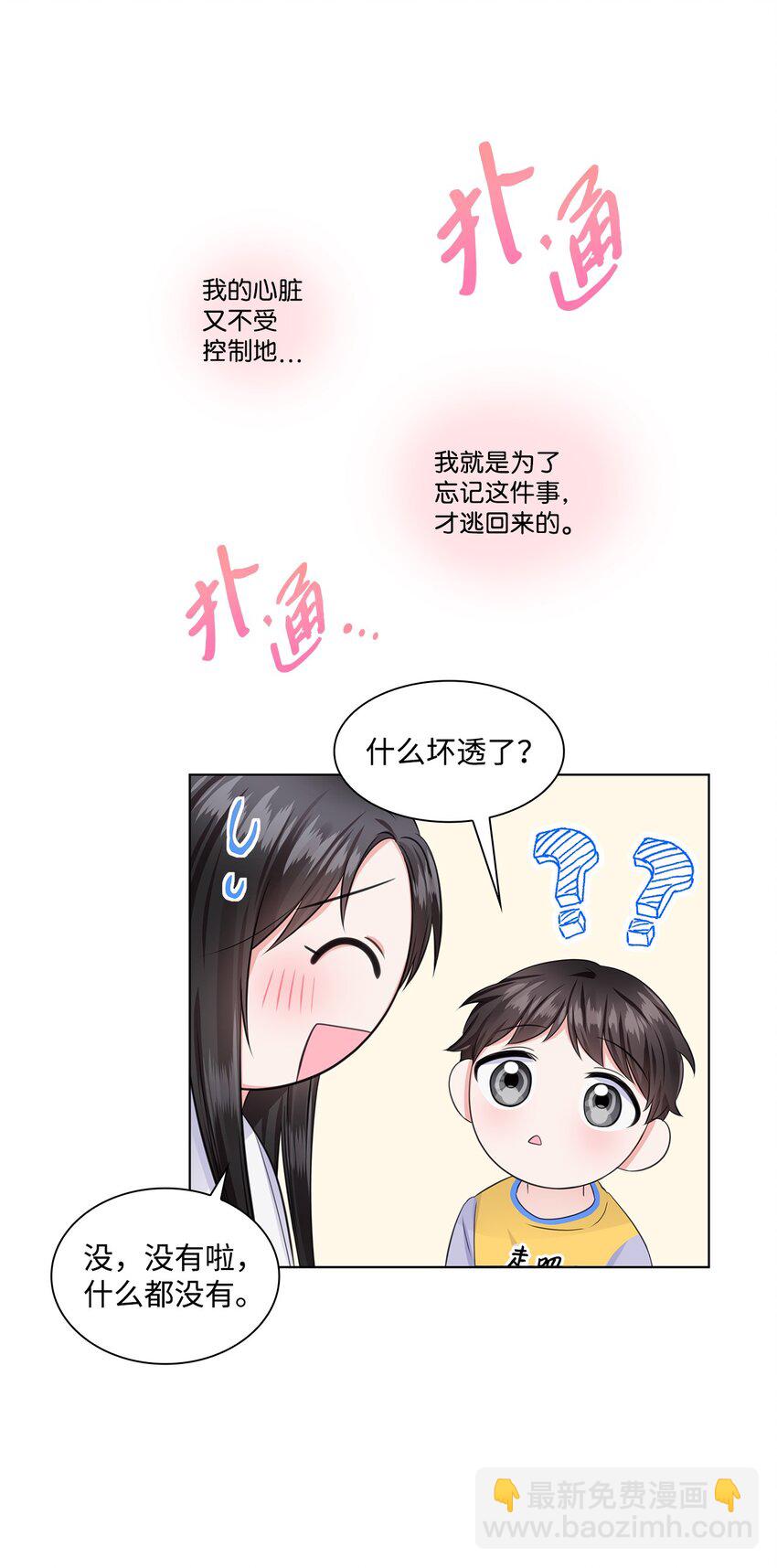 08 所谓奇迹(1/2)-第8话