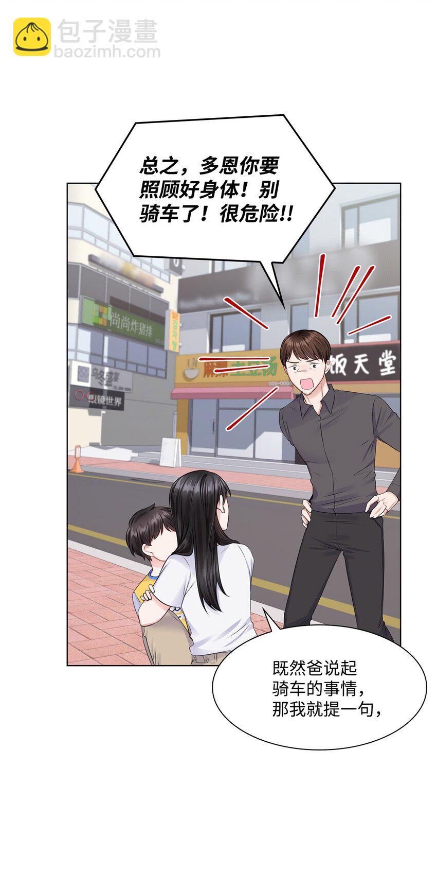 08 所谓奇迹(1/2)-第8话