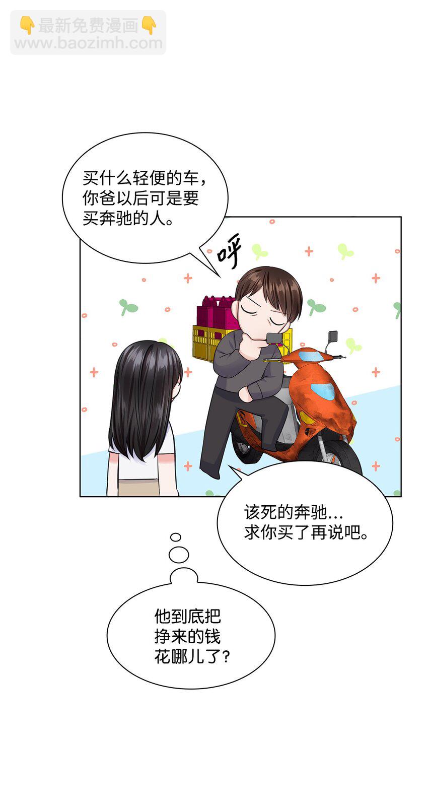 08 所谓奇迹(1/2)-第8话