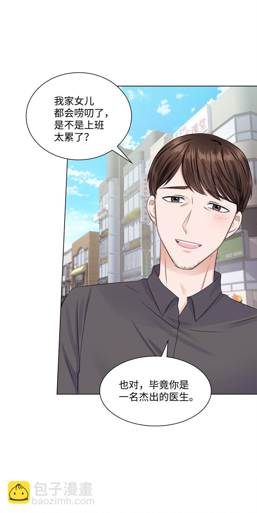 08 所谓奇迹(1/2)-第8话