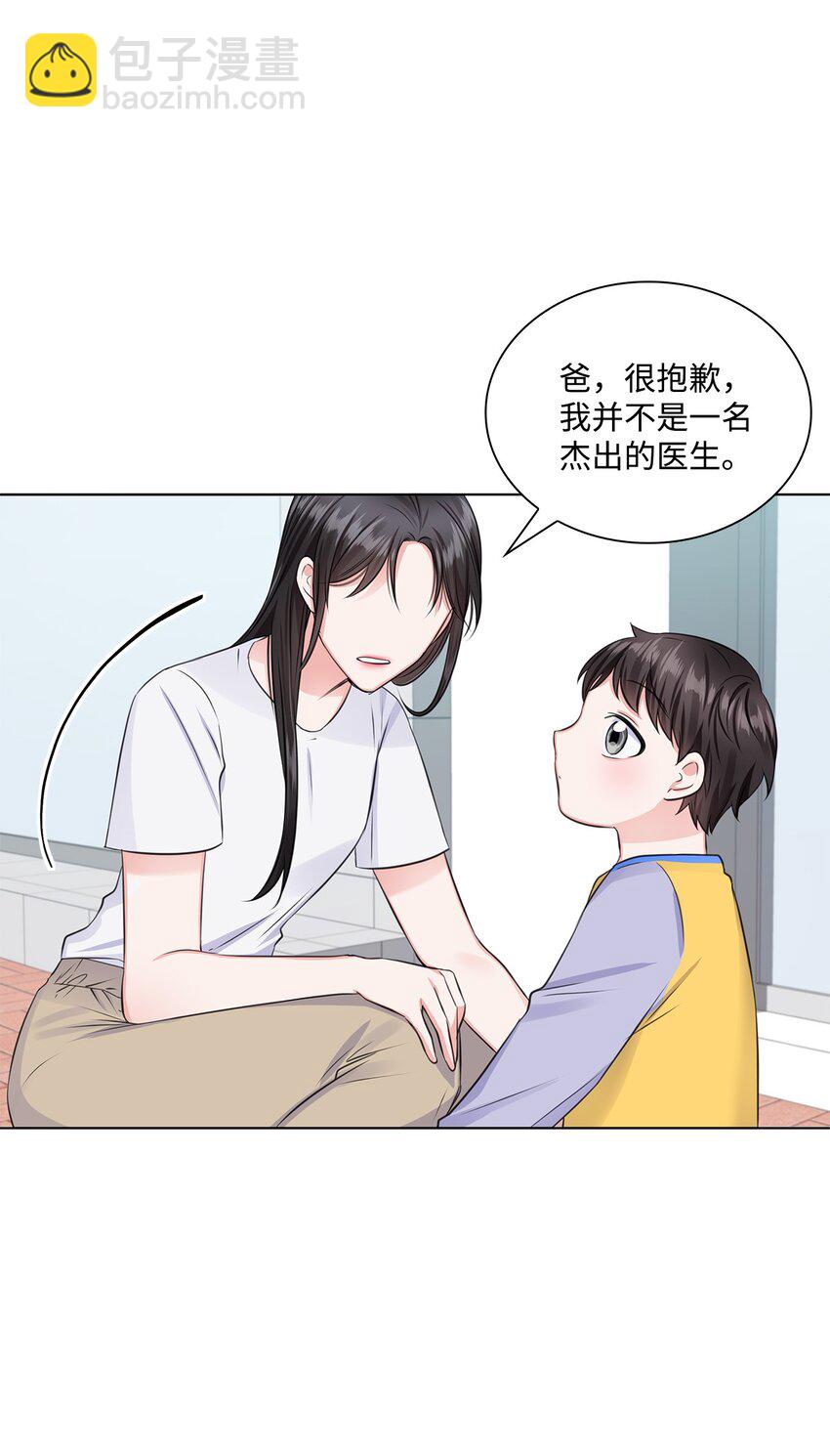 08 所谓奇迹(1/2)-第8话