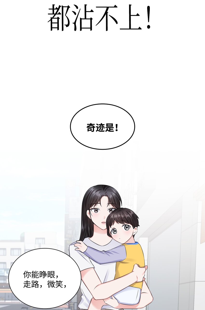 08 所谓奇迹(1/2)-第8话